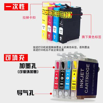 优品兼容爱普生ME33 ME350 ME620F墨盒t141墨盒epson T1411墨盒爱