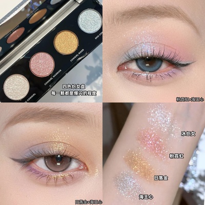 新年元旦四色眼影爆闪牛郎织女盘碎钻月光秋冬眼影盘高光超闪珠光