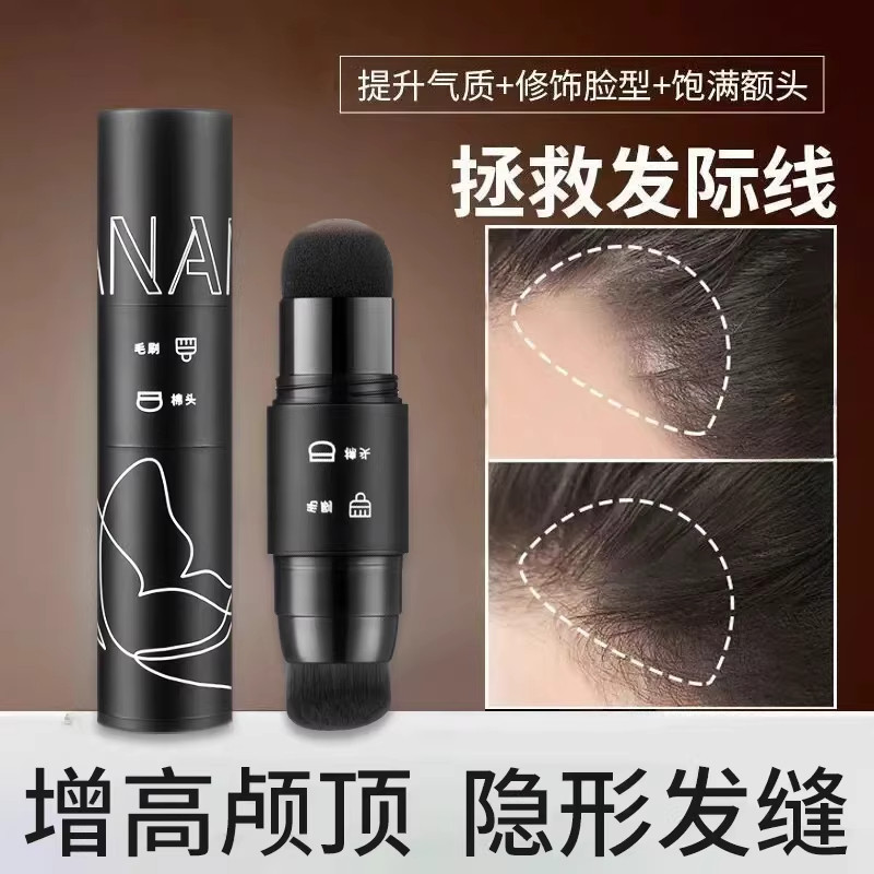 【告别大额头】发际线液粉棒立体耐汗遮盖阴影修容补发填充神器女,美发护发/假发,补发笔/发际线粉,淘宝优惠券,粉丝福利购,淘宝优惠卷
