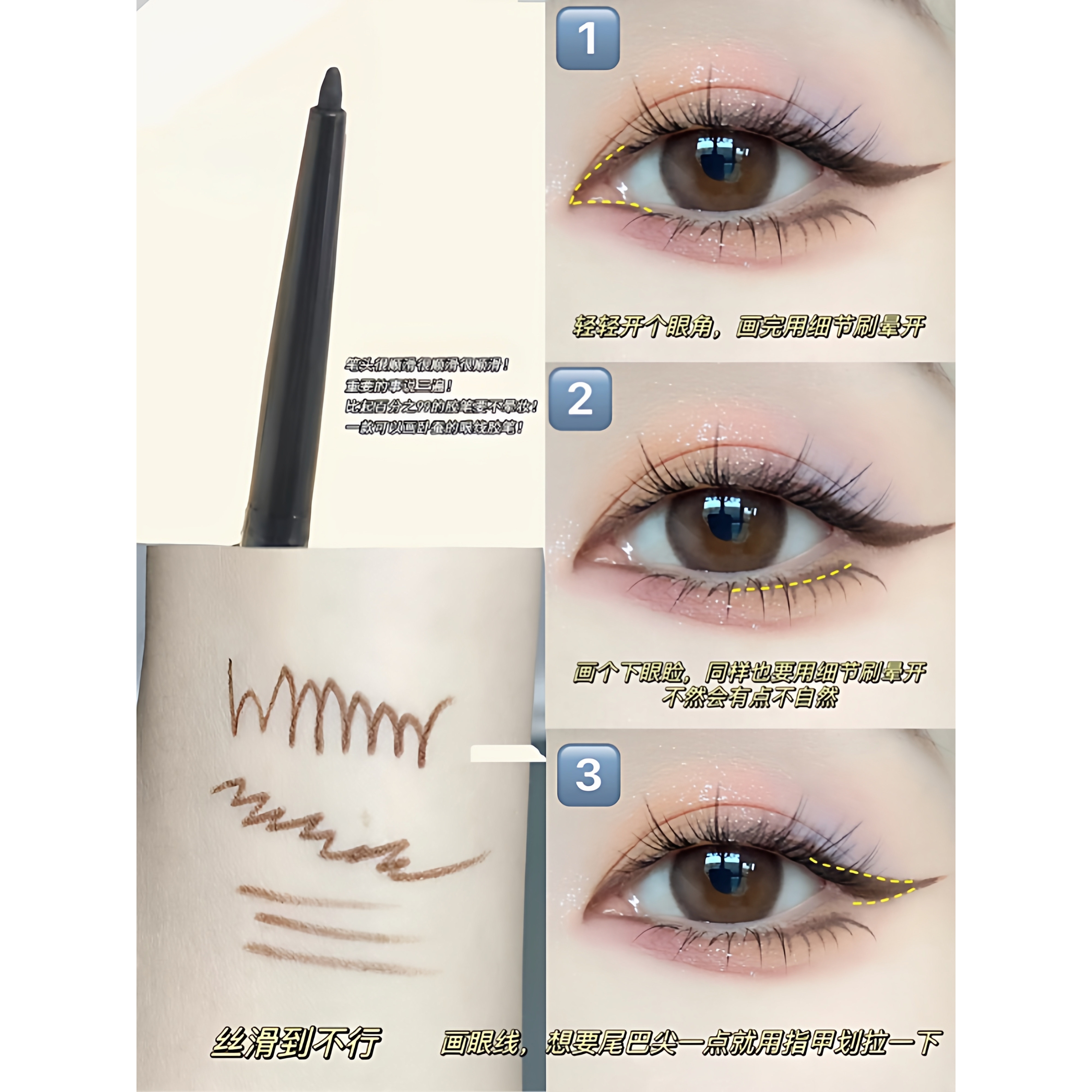 眼线胶笔极细超长眼线卧蚕笔顺滑易上色新手轻松勾勒完美眼线,彩妆/香水/美妆工具,眼线,淘宝优惠券,粉丝福利购,淘宝优惠卷
