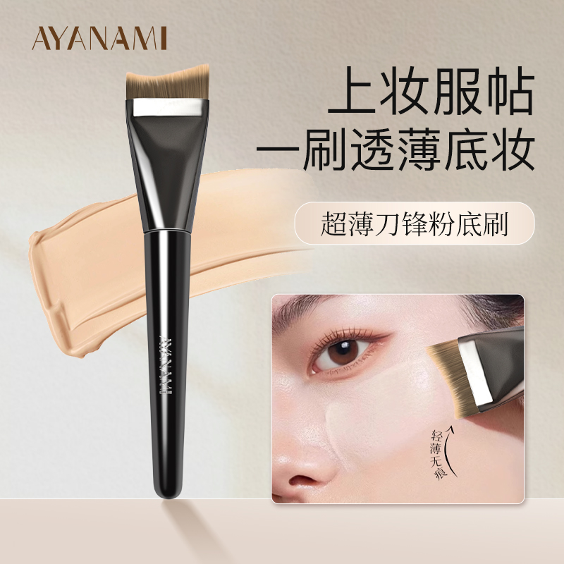 粉扑套装无痕【黑凤梨CP套刷】平头一字粉底刷干湿两用柔软粉扑,彩妆/香水/美妆工具,化妆刷,淘宝优惠券,粉丝福利购,淘宝优惠卷