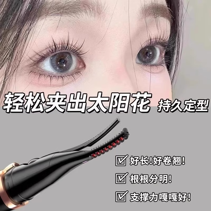 电动睫毛夹睫毛卷翘器电烫睫毛夹充电款加热卷烫器烫眉器睫毛器