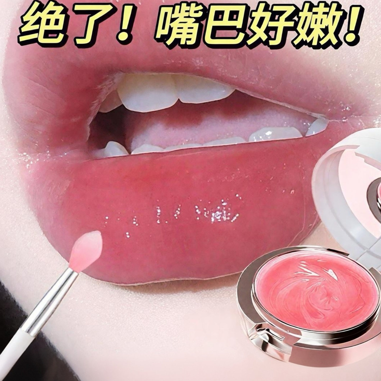 唇膜保湿滋润唇膏秋冬防干裂水润保湿改善干燥留香水润保湿唇部,美容护肤/美体/精油,唇部精华,淘宝优惠券,粉丝福利购,淘宝优惠卷