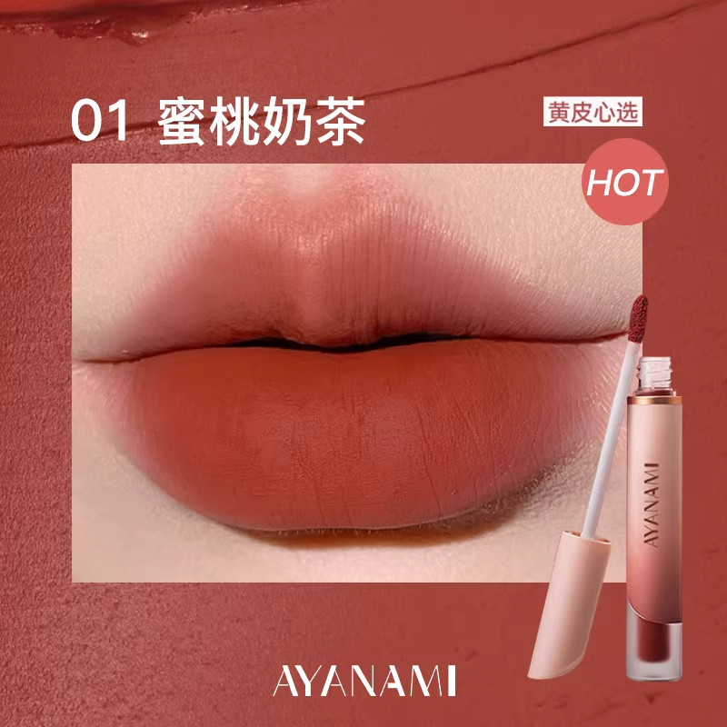 低饱和素颜丝绒唇釉雾面哑光口红唇泥持久防水不沾杯不掉色正品