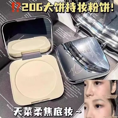 轻羽柔雾粉饼雾面哑光自然提亮油皮干皮定妆清透柔焦持妆粉饼