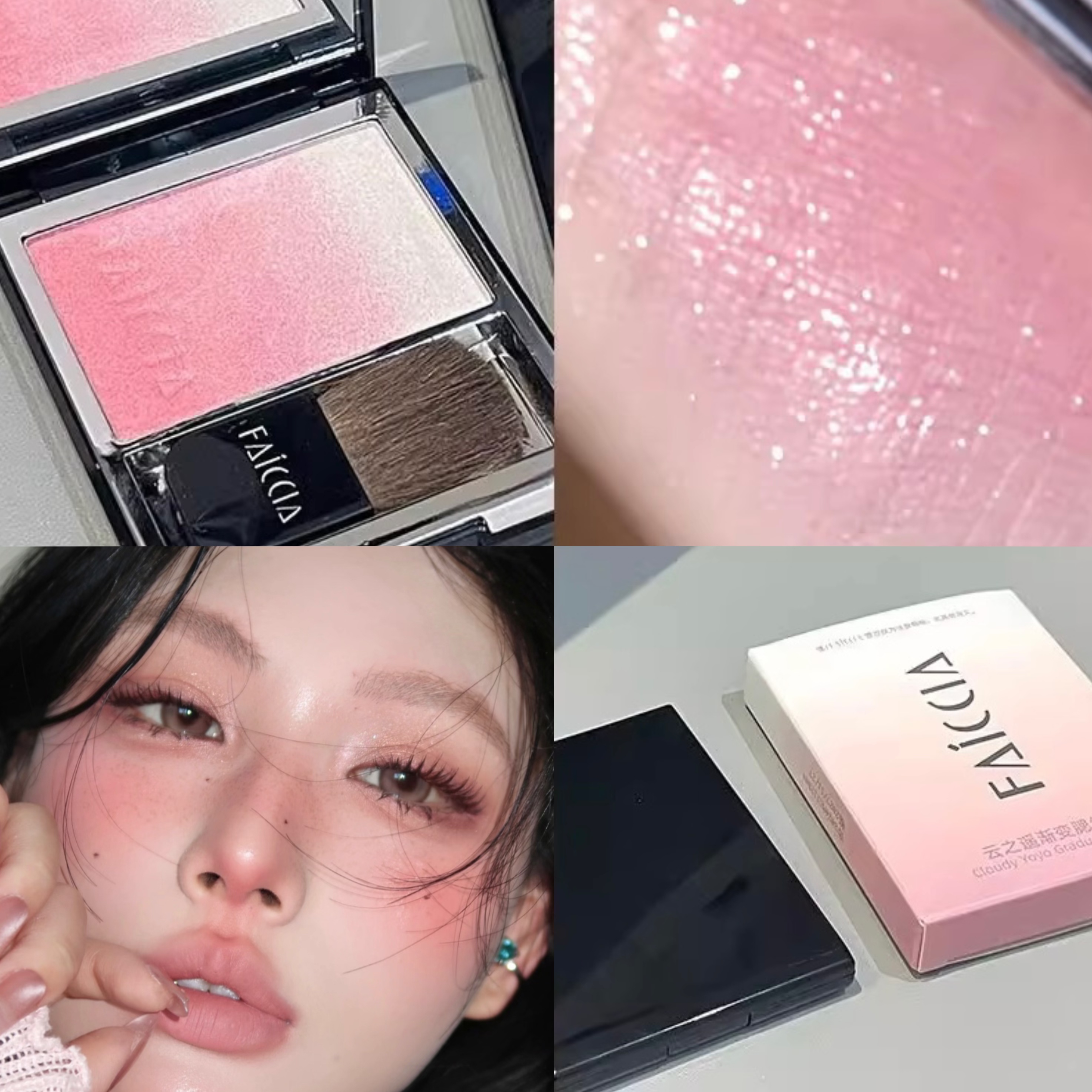 渐变腮红细闪提亮自然膨胀色