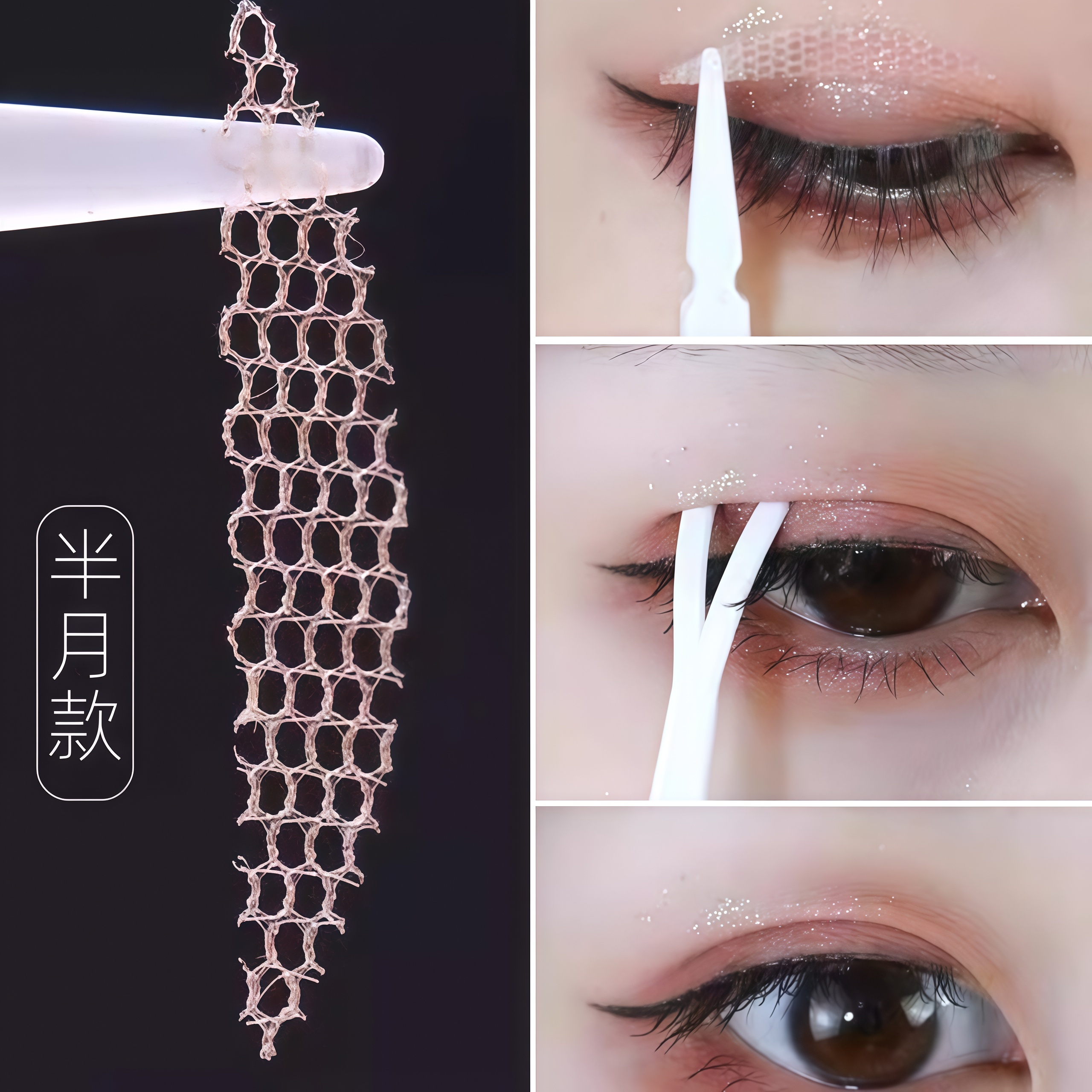 免胶水蕾丝双眼皮贴遇水即粘加宽自然透气隐形无痕