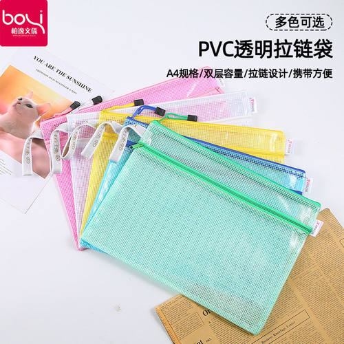 公用品文具A4透明文件袋PVC学生试卷资料档案收纳袋 网格拉链袋