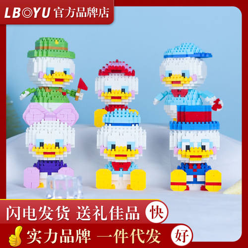 乐柏裕儿童益智拼装插摆摊玩具7131微钻石小积木发创意