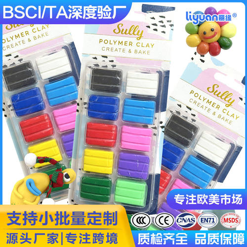 软陶泥工厂10色10克吸塑卡包装儿童玩具粘土橡皮泥DIY泥套装