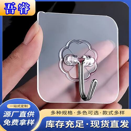 透明无痕挂钩免打孔粘钩强力无痕挂钩子塑料浴室厨房无痕透明挂钩