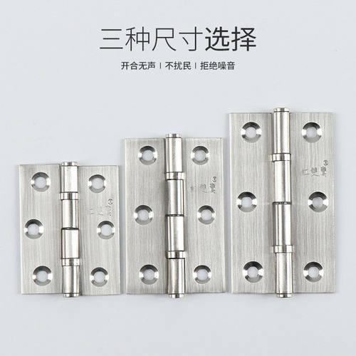 红双鹰不锈钢合页拉丝铰链 柜门2寸静音小合页带轴承家具五金配件