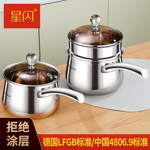 Y不锈钢奶锅加厚中空把手辅食锅雪平锅双层带蒸格奶锅带盖小汤锅