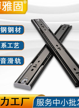 4512钢材料缓冲静音三节抽屉滑轨阻尼导轨钢珠道轨路轨厂家