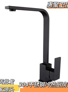 304不锈钢方形厨房水龙头冷热水龙头 洗菜盆水槽黑色四方菜盆龙头