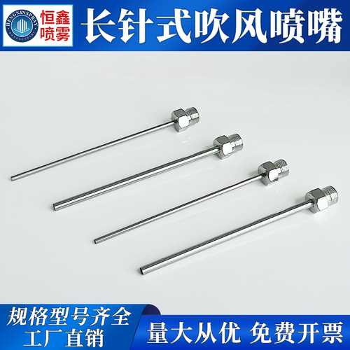 不锈钢长针式吹气喷嘴机床高压万向吹风喷头刀塔直线型水针喷水嘴