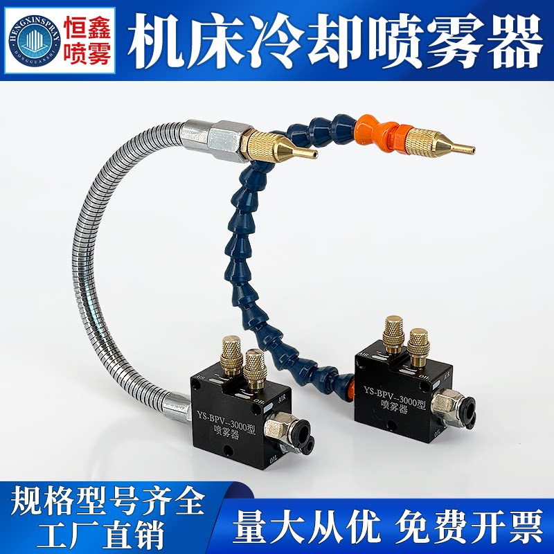 机床冷却喷雾器气动切削液喷油嘴