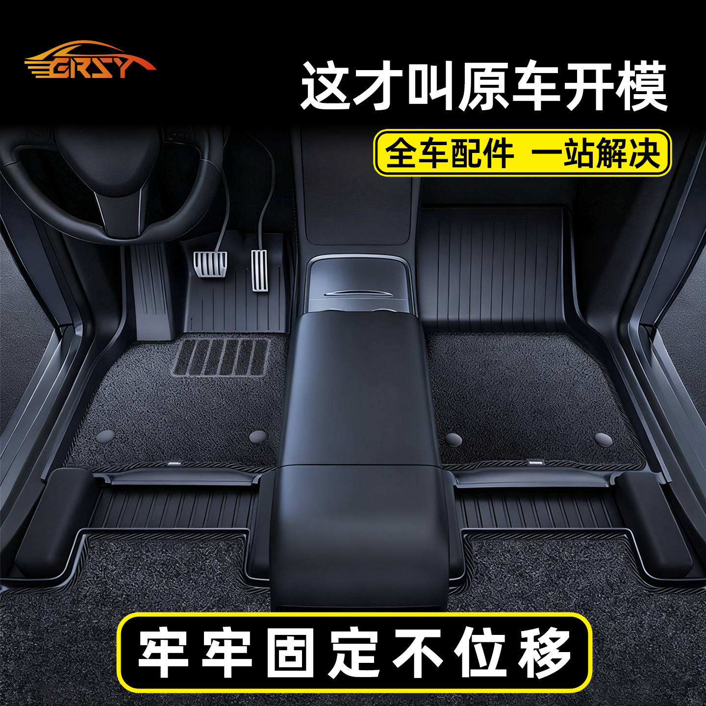 【TPE脚垫】焕新版特斯拉专用