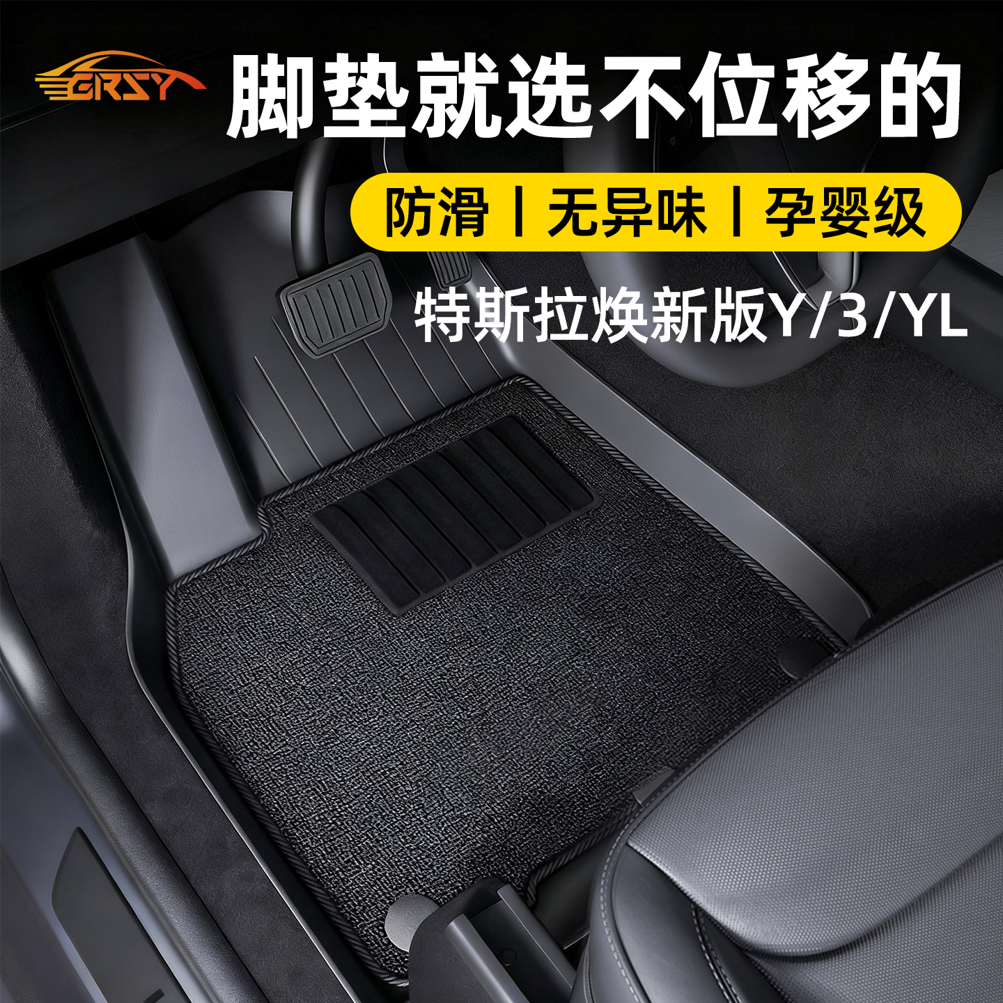 适用特斯拉焕新版Model3/Y/YL