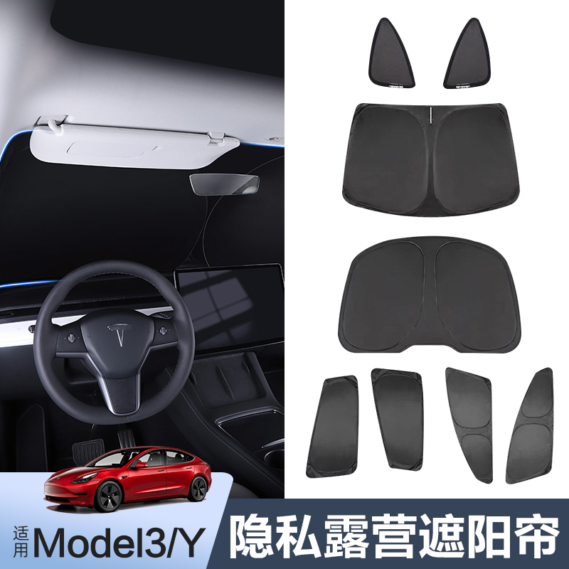 [精选]特斯拉Model3/Y露营隐私帘