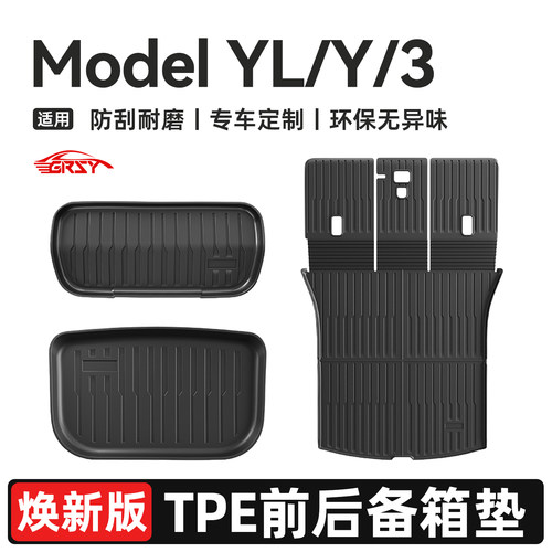 ModelY/YL/3焕新版后备箱垫