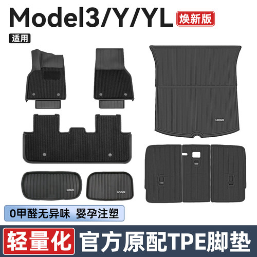 ModelYL/3焕新版美尼斯双层脚垫