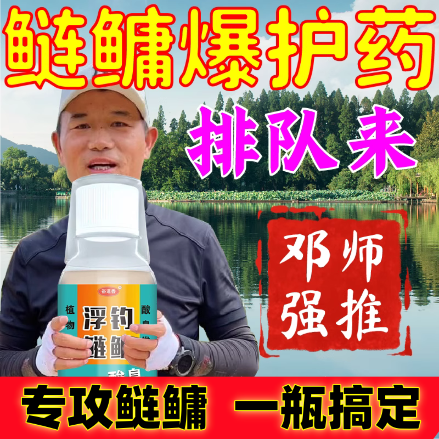 钓鱼小药鲢鳙小药野钓黑坑浮钓花鲢胖头鱼大头鱼酸臭诱鱼诱鱼剂