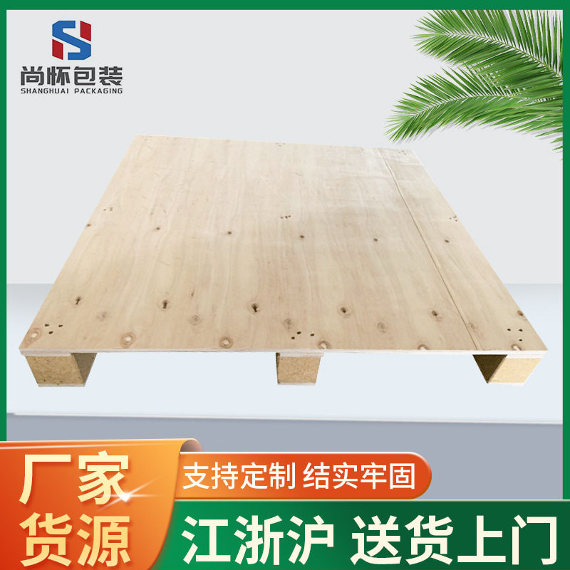 上海厂家定 做胶合板免熏蒸托盘 复合板木栈板垫仓板木托盘,包装,木托盘,淘宝优惠券,粉丝福利购,淘宝优惠卷