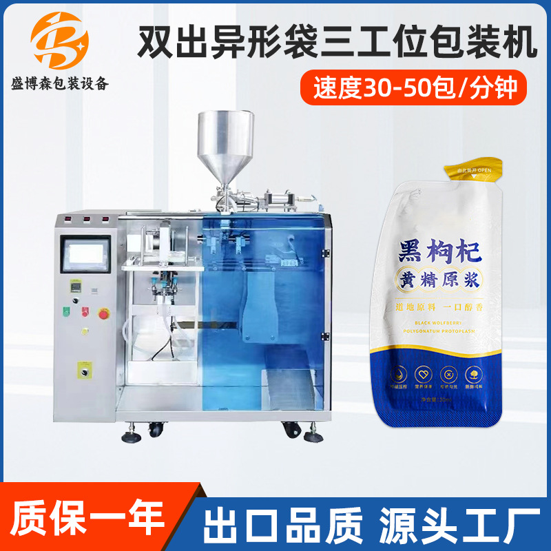 全自动液体灌装机双出酵素包装机械枸杞原浆异形袋给袋式包装机