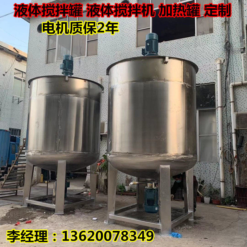 低价供应  广州液体搅拌机设备  江苏液体搅拌机 浙江液体搅拌机,清洗/食品/商业设备,奶罐/储罐,淘宝优惠券,粉丝福利购,淘宝优惠卷