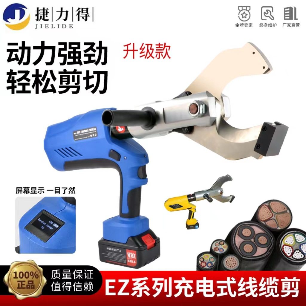 电动液压剪充电式电缆剪刀EZ-120C液压切刀剪切铜铝电缆线剪刀