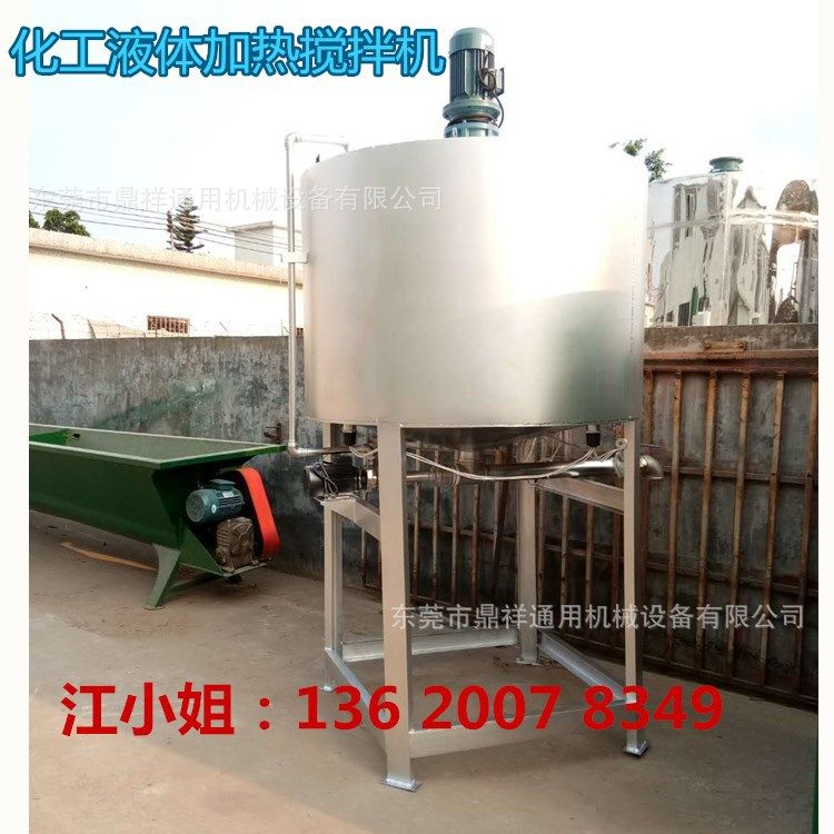 大型液体搅拌机厂家 液体膏体搅拌混合均匀 价格优惠 质量保障,五金/工具,拌料机,淘宝优惠券,粉丝福利购,淘宝优惠卷