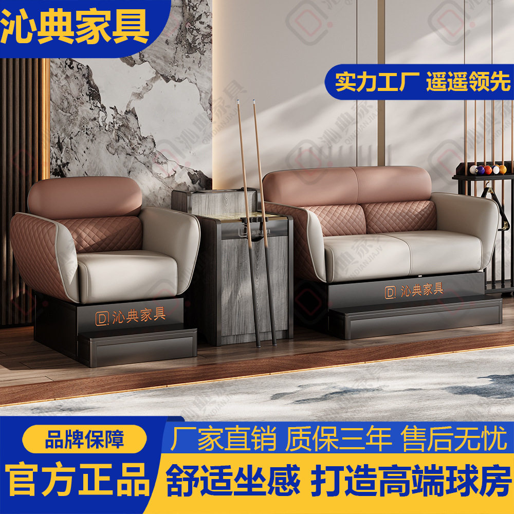 工厂直销高端台球厅沙发轻奢观球椅比赛专用看球沙发台球沙发茶几,商业/办公家具,沙发,淘宝优惠券,粉丝福利购,淘宝优惠卷