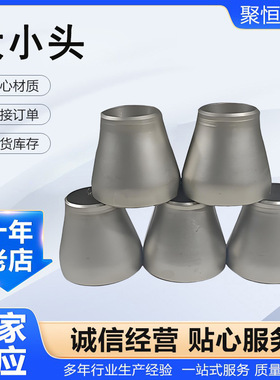 合金钢12Cr1MoVG15CrMoG无缝异径管低温钢WP91 WP92 16MnD大小头