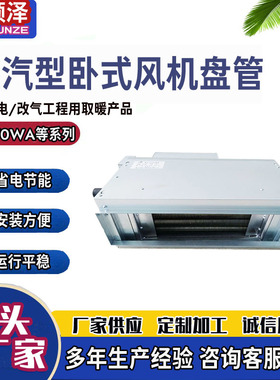 FP-170/FP-204/FP-238蒸汽卧式暗装风机盘管吊顶无缝钢管风机盘管
