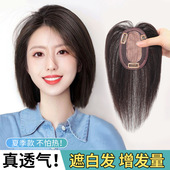 透气隐形3D刘海假发片薄款 遮白发头顶补发片仿真发高颅顶增发量