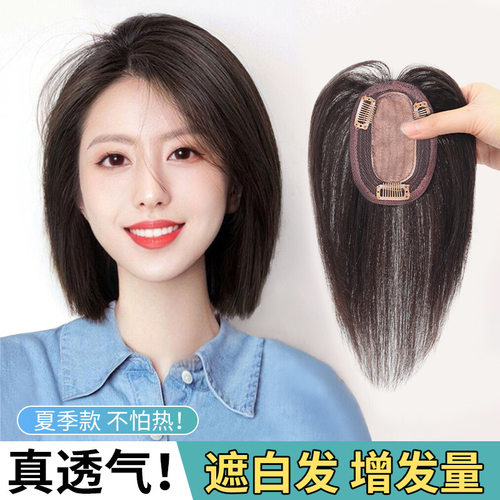 依蓓思3D刘海假发片薄款遮白发