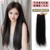 假发片长直发无痕发片轻薄自然蓬松三片式 后脑勺增发量仿真接发片