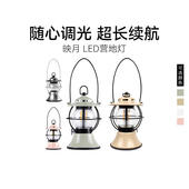 映月营地灯照明氛围LED灯户外露营用品装 备