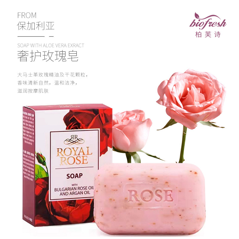 Biofresh柏芙诗奢护玫瑰皂进口