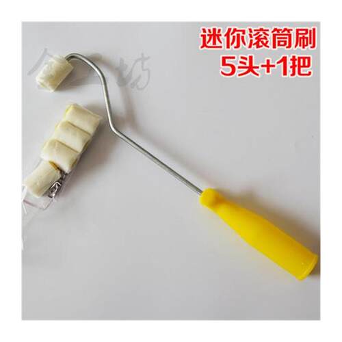 迷你滚筒刷3.7cm小号刷漆工具修补墙面线羊毛拇指滚筒乳胶漆油漆