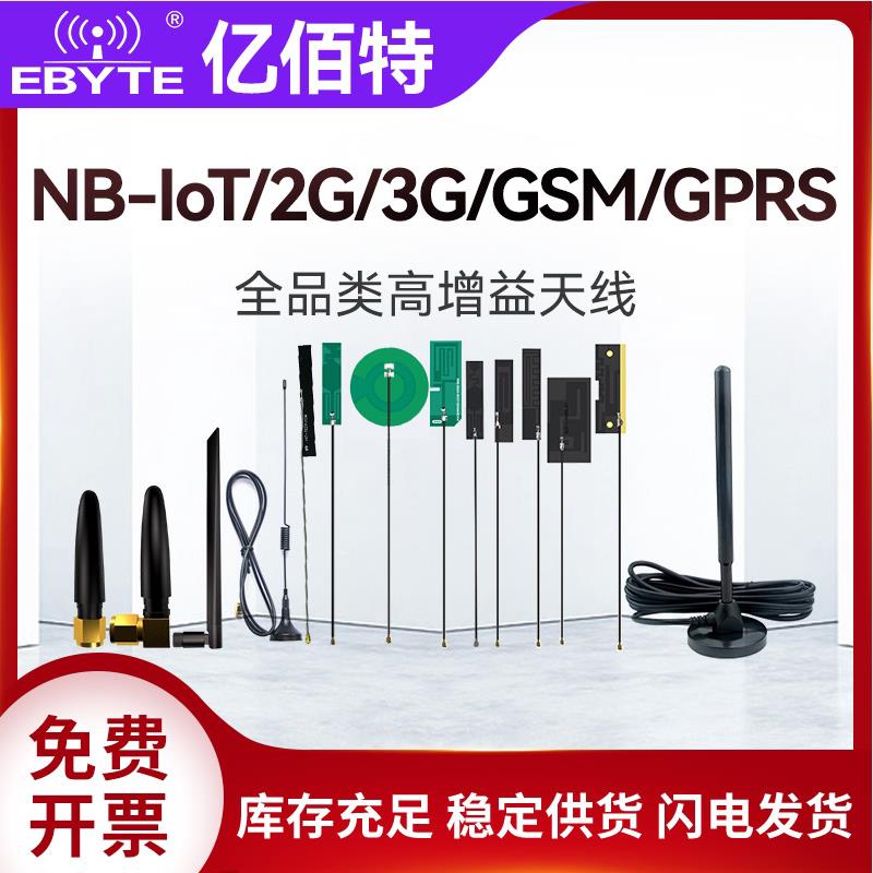 GPRS/GSM/3G/4G/CDMA/NB-IoT/LTE全频吸盘天线NBIoT高增益天线SMA