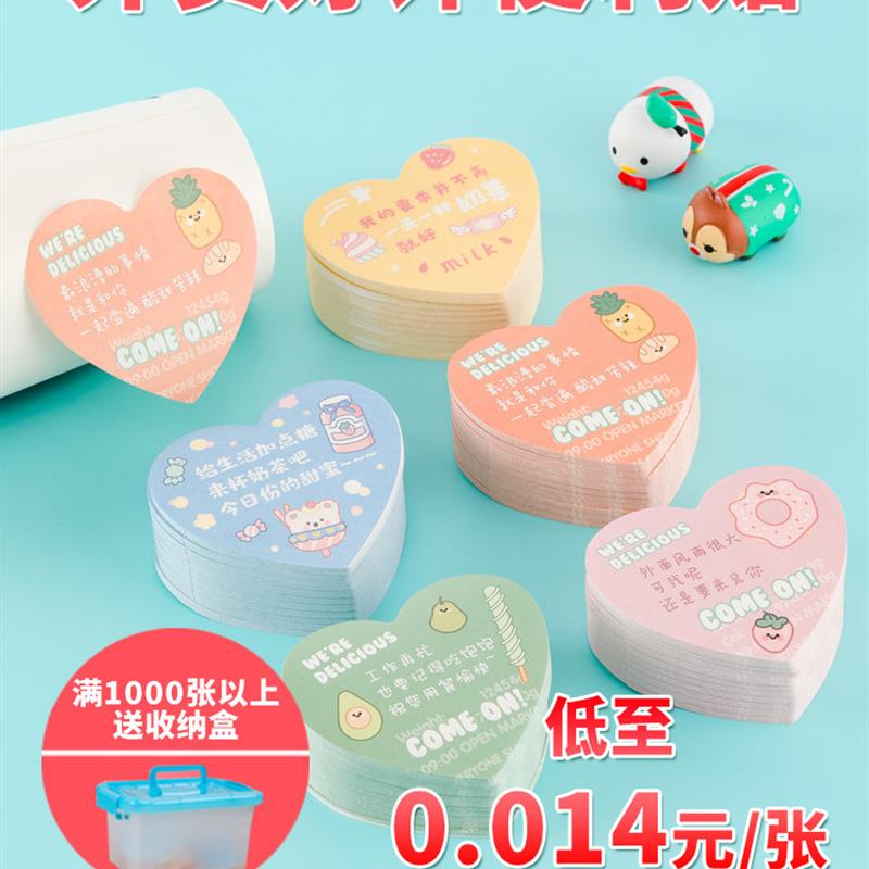 外卖便利贴好评价贴纸高颜值网红创意搞笑餐饮奶茶店专用暖心提示