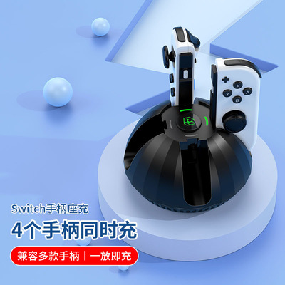switch手柄充电握把可充4个手柄