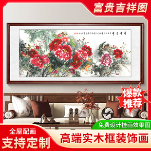 花开富贵挂画客厅装饰画沙发背景墙办公室牡丹花开高级感中式国画