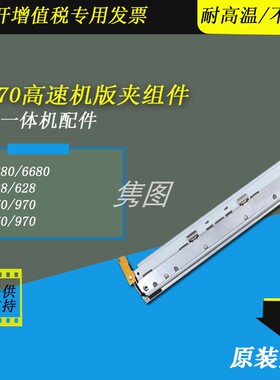 隽图速印机滚筒版夹组件RV RZ EV ES SD SE SV MZ SF速印机滚筒版夹组件RZ970 SD5680 6680高速机滚筒版夹