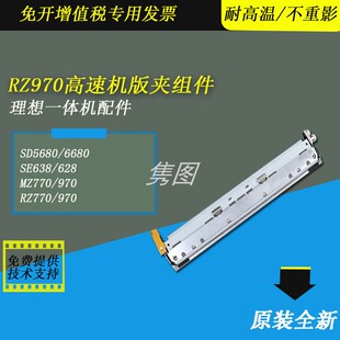 隽图速印机滚筒版夹组件RV RZ EV ES SD SE SV MZ SF速印机滚筒版夹组件RZ970 SD5680 6680高速机滚筒版夹