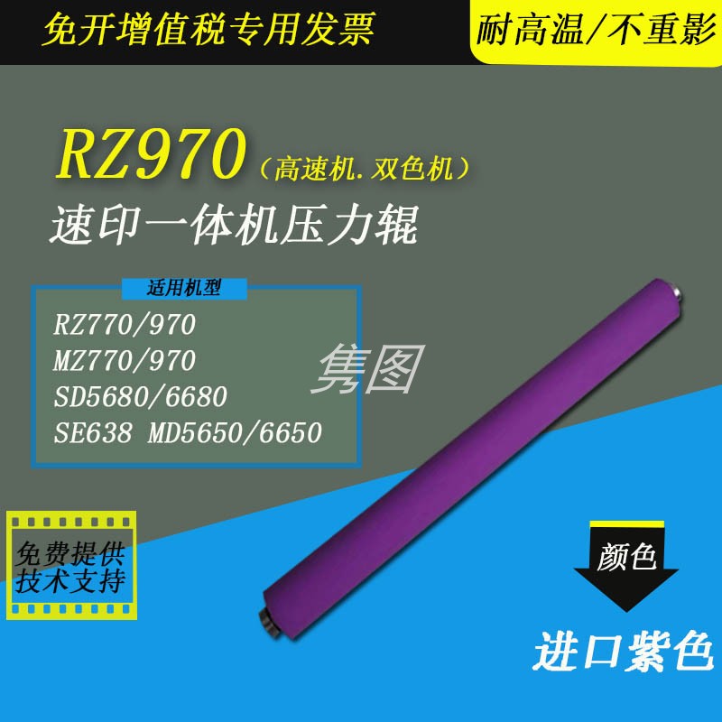 理想速印机压力辊高速机压力辊