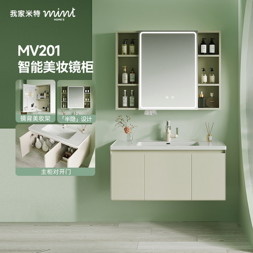 我家米特恩仕集团智能陶瓷一体盆不锈钢金属柜浴室柜新款MV201