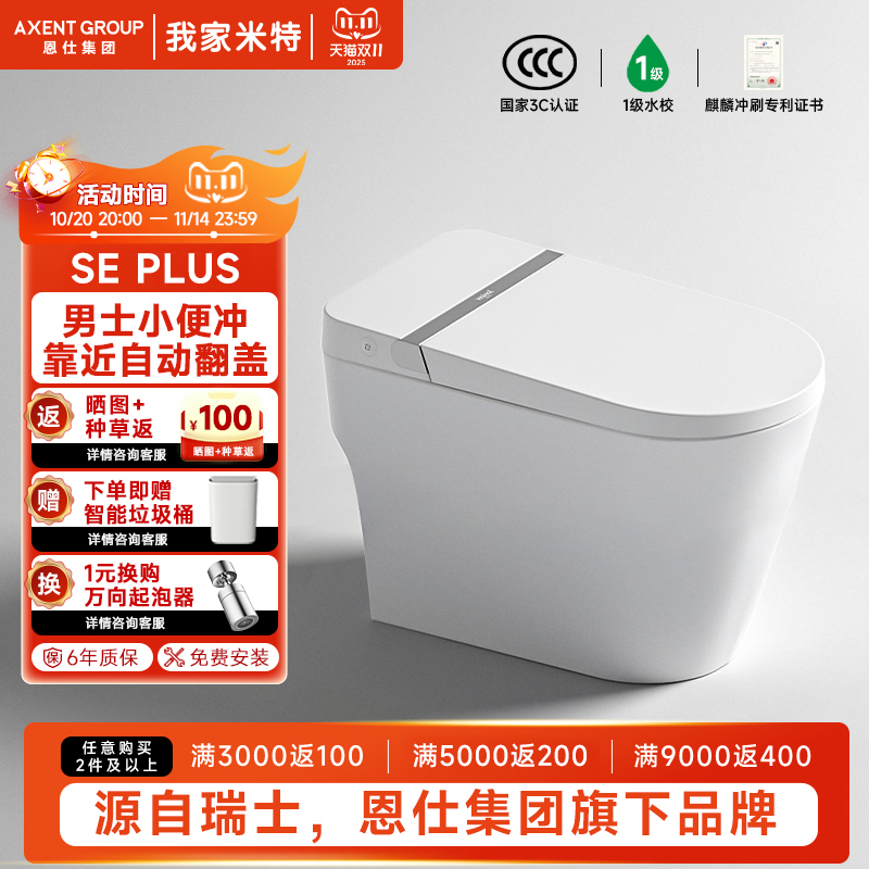 座圈加热智能坐便器我家米特遥控